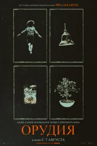 Орудия онлайн